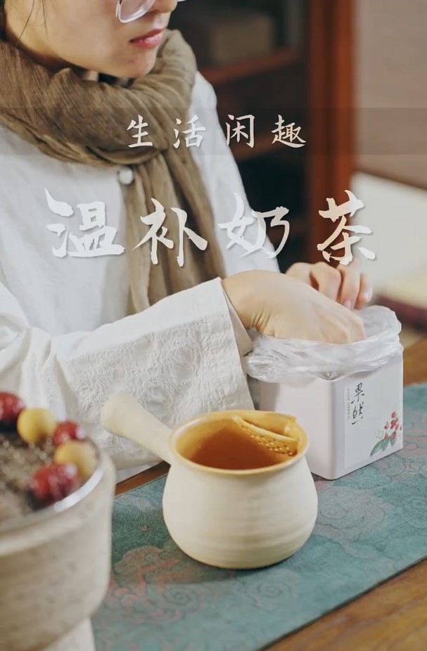 Baked Milk Red Tea With Longan Red Dates and Osmanthus
