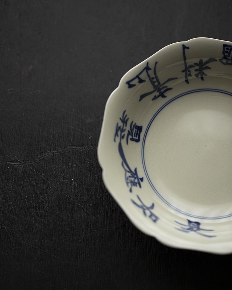 632-10 Vintage Ceramic Qinghua Calligraphy Tea Boat