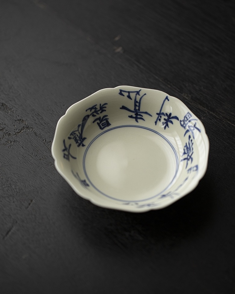 632-7 Vintage Ceramic Qinghua Calligraphy Tea Boat
